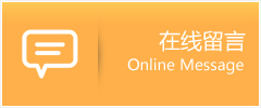 广德县物流在线留言