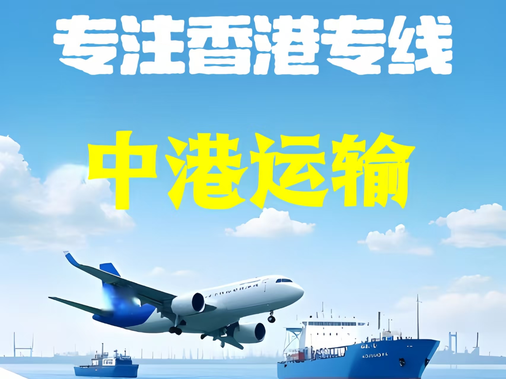 广德县至香港新界10吨线路板跨境物流全流程解析