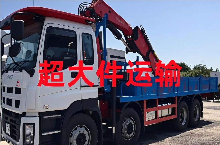 广德县超大件运输