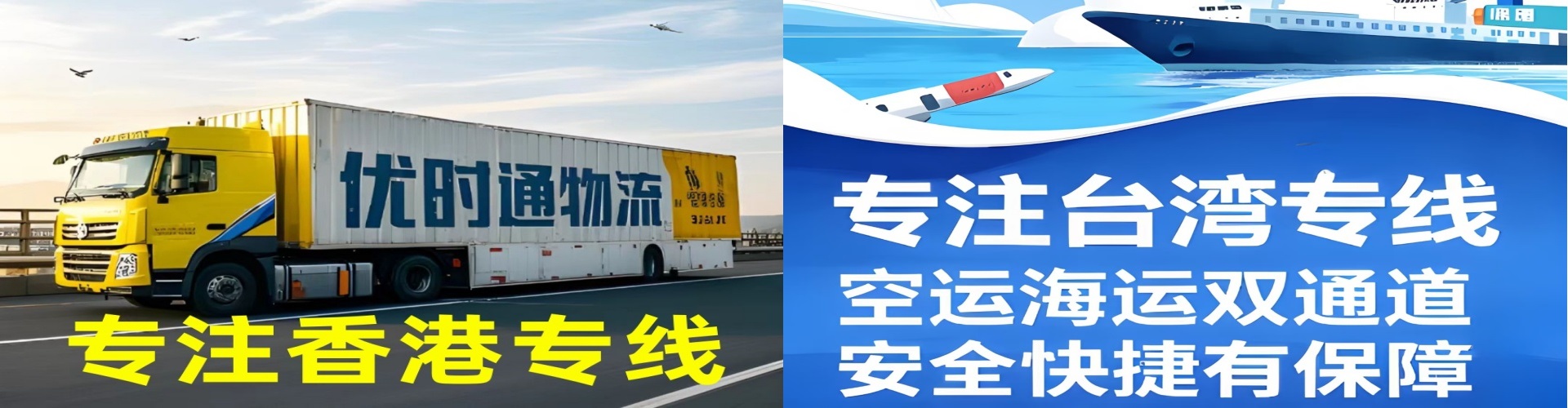 广德县到香港物流公司,广德县到台湾快递公司，广德县澳门货运公司